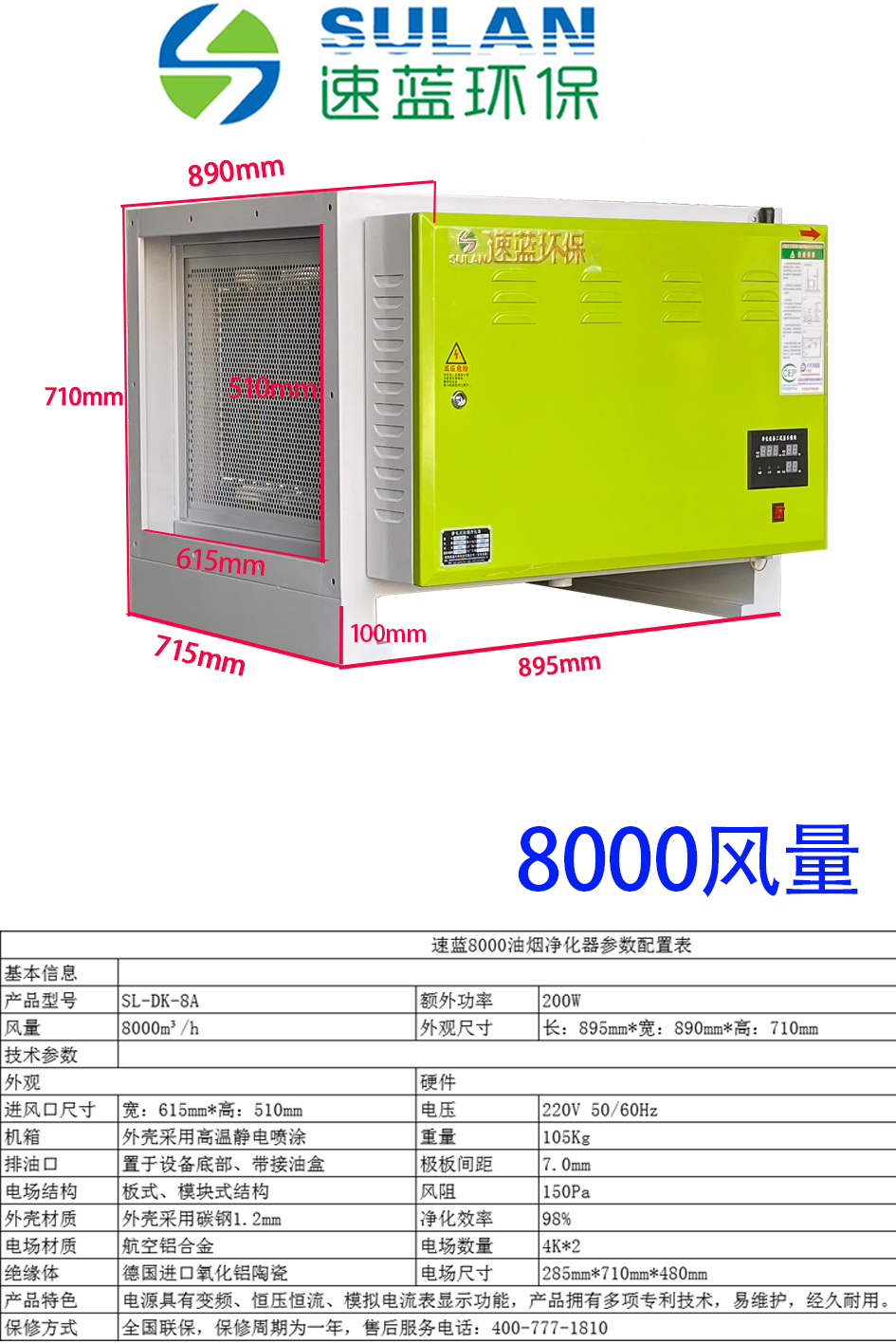 油煙凈化器 油煙凈化器
